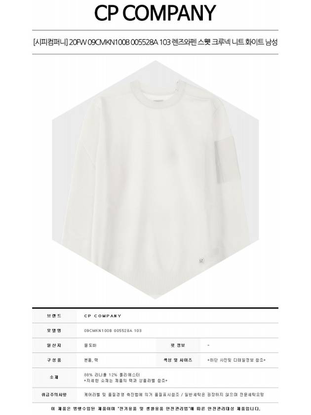 Lens Wappen Crew Neck Knit Top White - CP COMPANY - BALAAN 3