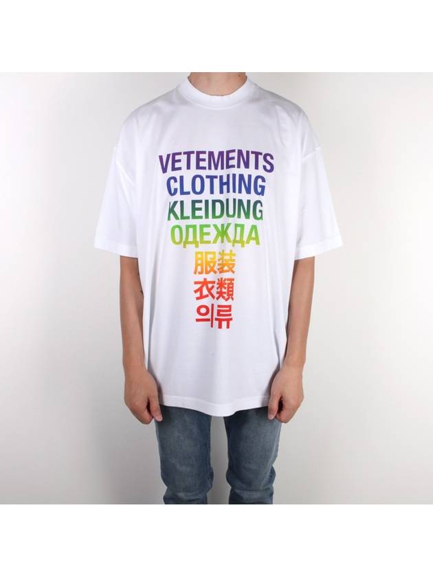 Rainbow Gradient Language Short Sleeve T-Shirt White - VETEMENTS - BALAAN 2