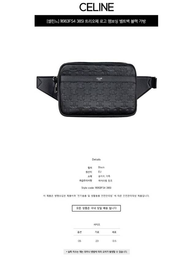 Calfskin Triomphe Embossed Belt Bag Black - CELINE - BALAAN 3