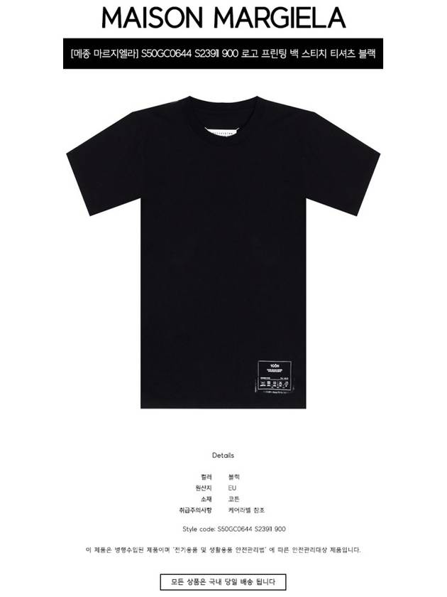 Men's Icon Print Short Sleeve T-Shirt Black - MAISON MARGIELA - BALAAN 3