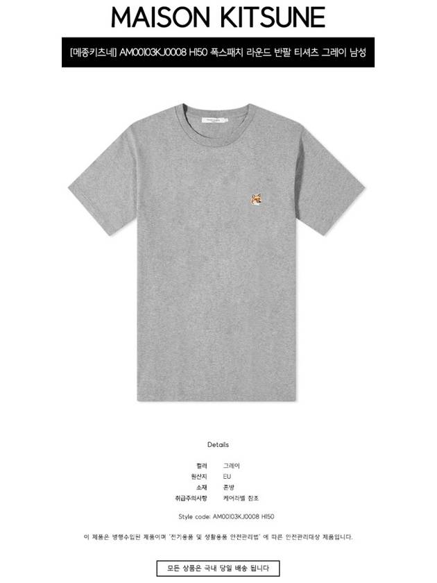 Fox Head Patch Classic Short Sleeve T-Shirt Grey Melange - MAISON KITSUNE - BALAAN 3