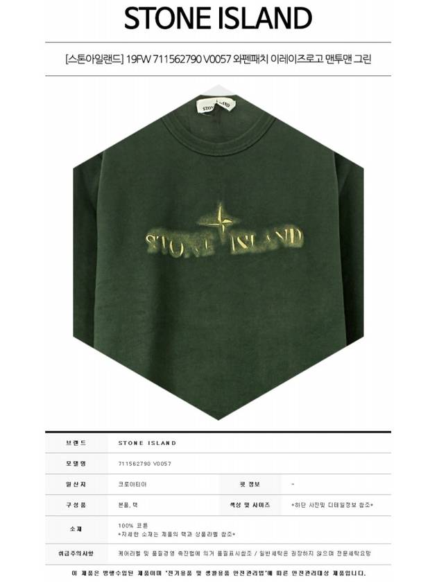 Wappen Patch Erase Logo Sweatshirt Green - STONE ISLAND - BALAAN 3