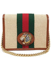 Women's Rajah Chain Half Wallet Beige - GUCCI - BALAAN 2