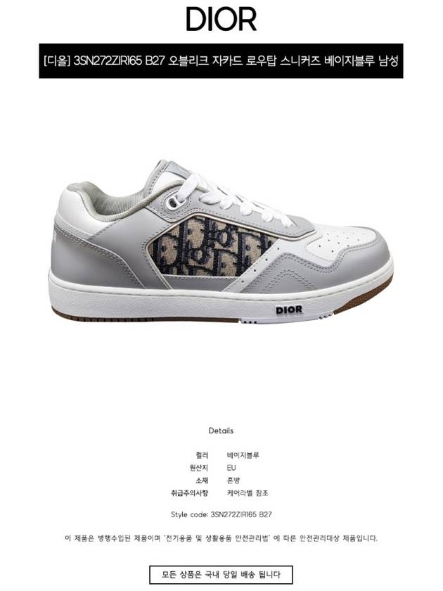 B27 Smooth Calfskin Low Top Sneakers Grey - DIOR - BALAAN 3