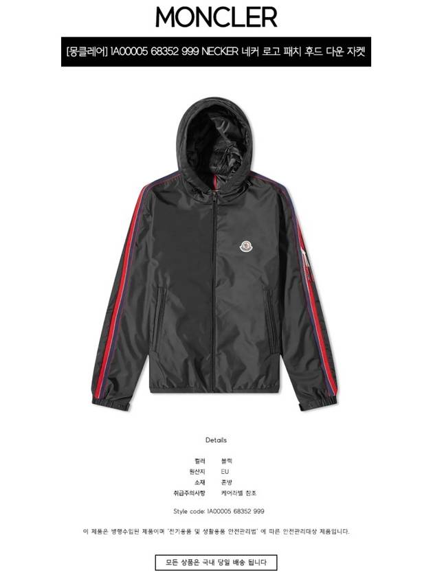 Men's Necker Logo Patch Hooded Windbreaker Black - MONCLER - BALAAN 3