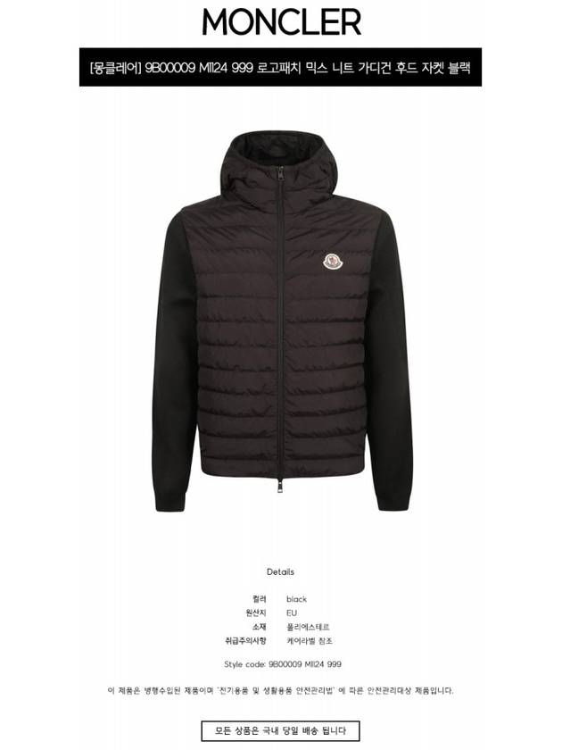 Logo Patch Knit Goose Padded Cardigan Black - MONCLER - BALAAN 3