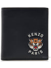 Men's Wallet FE55PM603L47 99 - KENZO - BALAAN 3