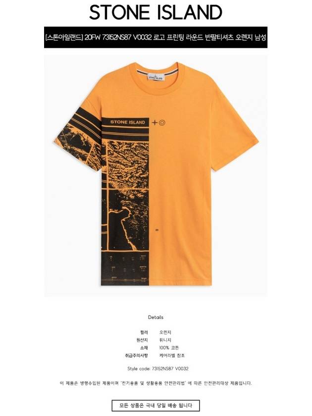 Men's Logo Printing Round Short Sleeve T-Shirt Orange - STONE ISLAND - BALAAN 3