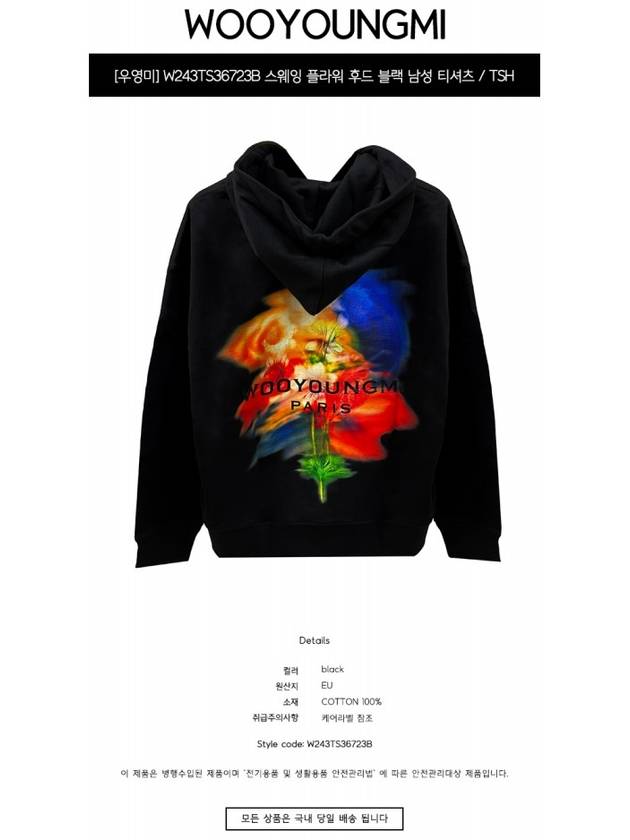 W243TS36723B Swaying Flower Hooded Black Men s T Shirt TSH - WOOYOUNGMI - BALAAN 2