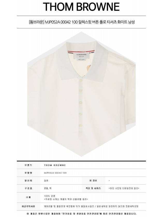 Side Slit Three Stripe Tab Short Sleeve Polo Shirt White - THOM BROWNE - BALAAN 3