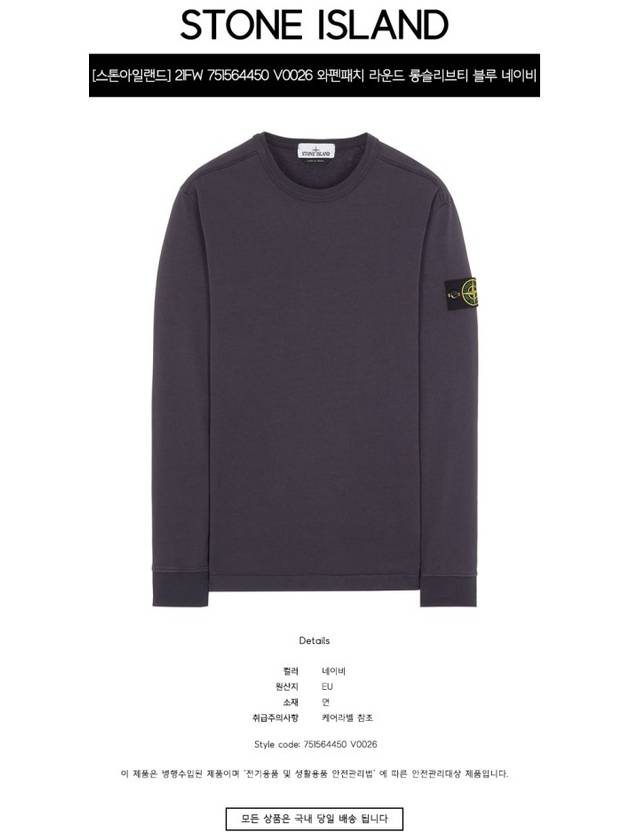 Wappen Patch Crew Neck Sweatshirt Dark Blue - STONE ISLAND - BALAAN 3