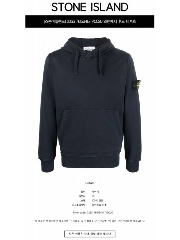 Wappen Patch Hoodie Dark Navy - STONE ISLAND - BALAAN 3