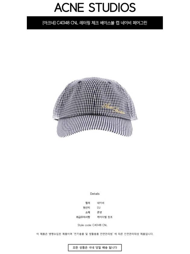 Check Baseball Ball Cap Navy - ACNE STUDIOS - BALAAN 3