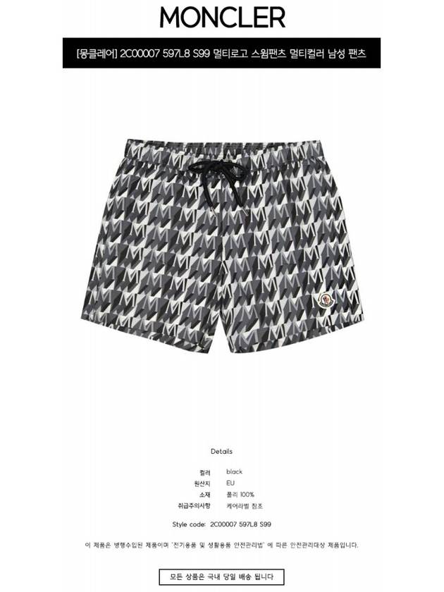 Monogram Print Swim Shorts Black White - MONCLER - BALAAN 3