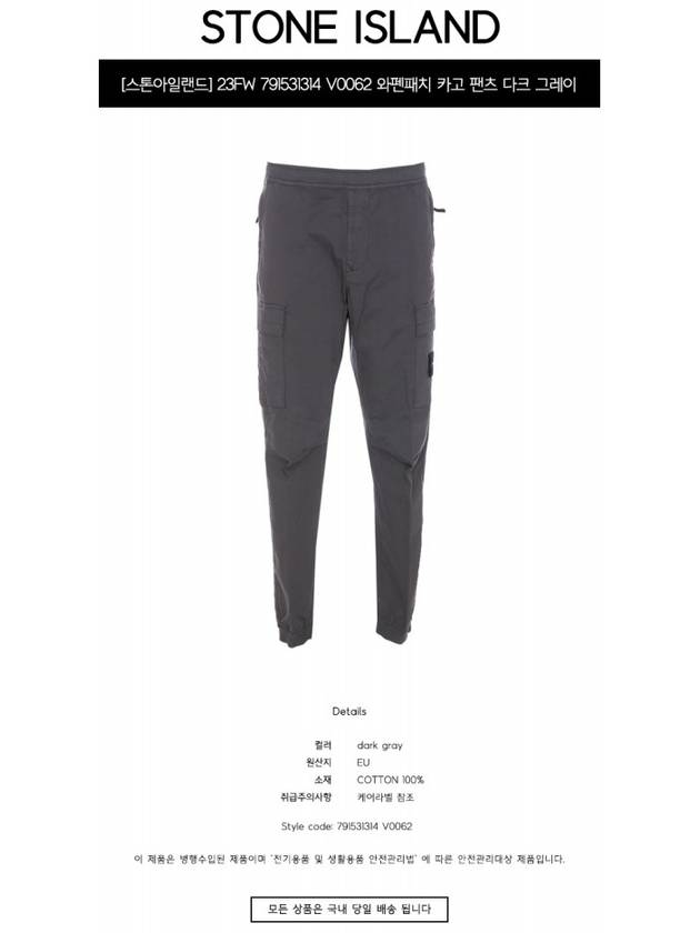 Garment Dyed Cotton Wool Satin Cargo Track Pants Grey - STONE ISLAND - BALAAN 3