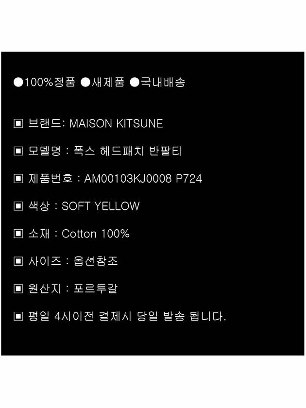 Fox Head Patch Classic Short Sleeve T-Shirt Yellow - MAISON KITSUNE - BALAAN 9