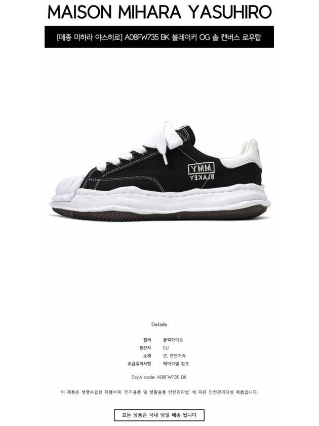 Blakey OG Sole Canvas Low Top Sneakers Black White - MAISON MIHARA YASUHIRO - BALAAN 3