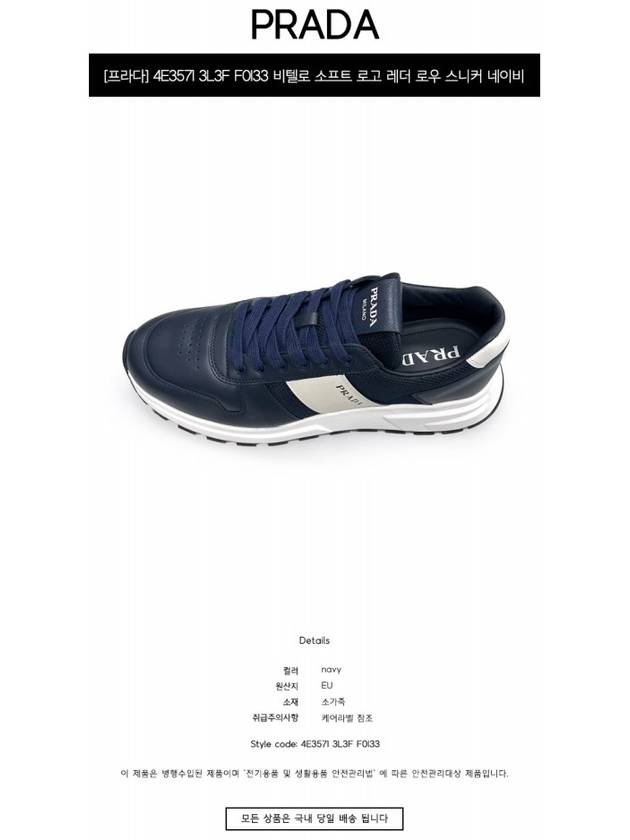 Prax01 Low Top Sneakers Blue - PRADA - BALAAN 3