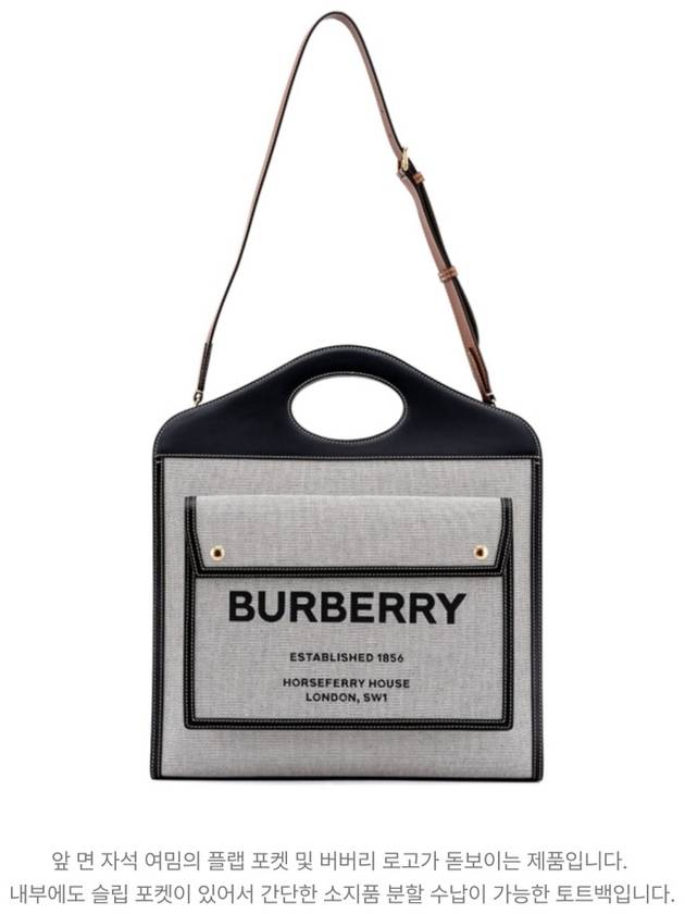 Two-Tone Pocket Tote Bag Grey - BURBERRY - BALAAN 2