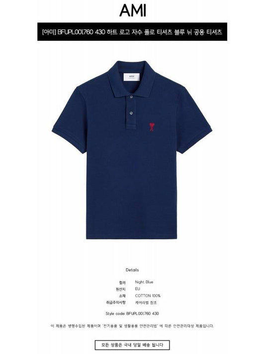 BFUPL001 760 430 Heart Logo Embroidered Polo T Shirt Blue Nude TJ - AMI - BALAAN 2