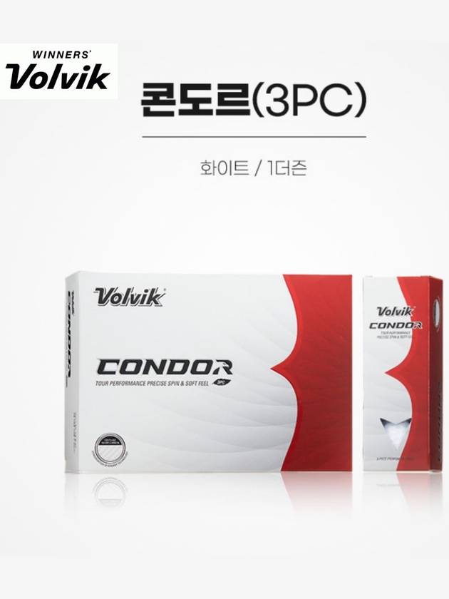 23 Year Condor Condor x Urethane White Carbon 12-piece Set Printing Commemoration - VOLVIK - BALAAN 4