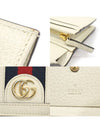 523155 White Leather WEB Ophidia Card Case Half Wallet - GUCCI - BALAAN 7