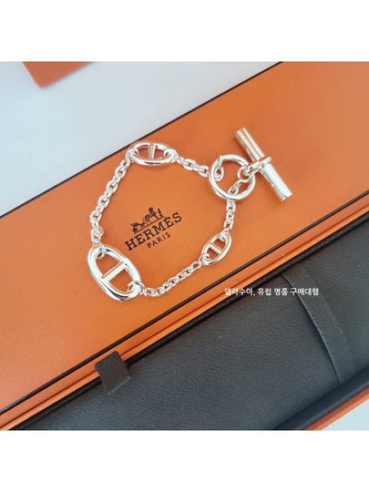 Farandole Bracelet Silver - HERMES - BALAAN 2