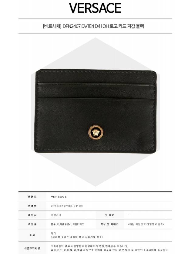 Medusa Leather Card Wallet Black - VERSACE - BALAAN 3