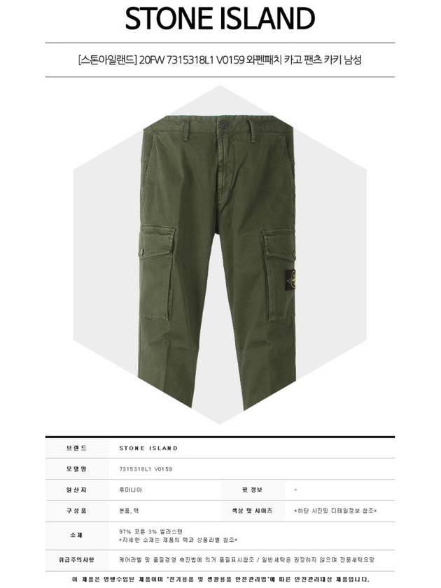 Waffen Patch Cargo Pants Khaki - STONE ISLAND - BALAAN.