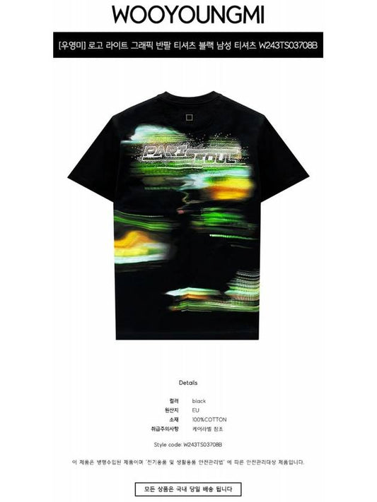 Logo Light Graphic Short Sleeve T Shirt Black Men s W243TS03708B TJ - WOOYOUNGMI - BALAAN 2