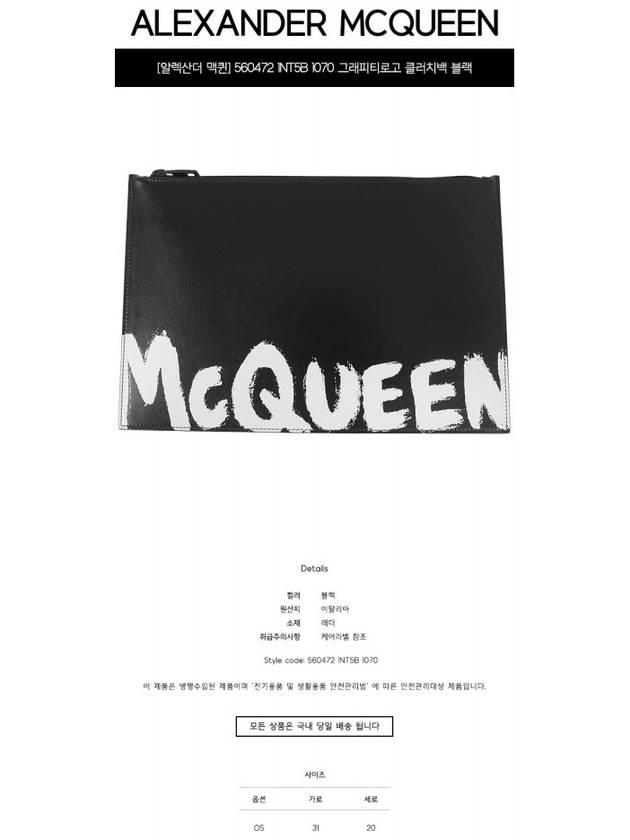 Graffiti Logo Clutch Bag Black - ALEXANDER MCQUEEN - BALAAN 3