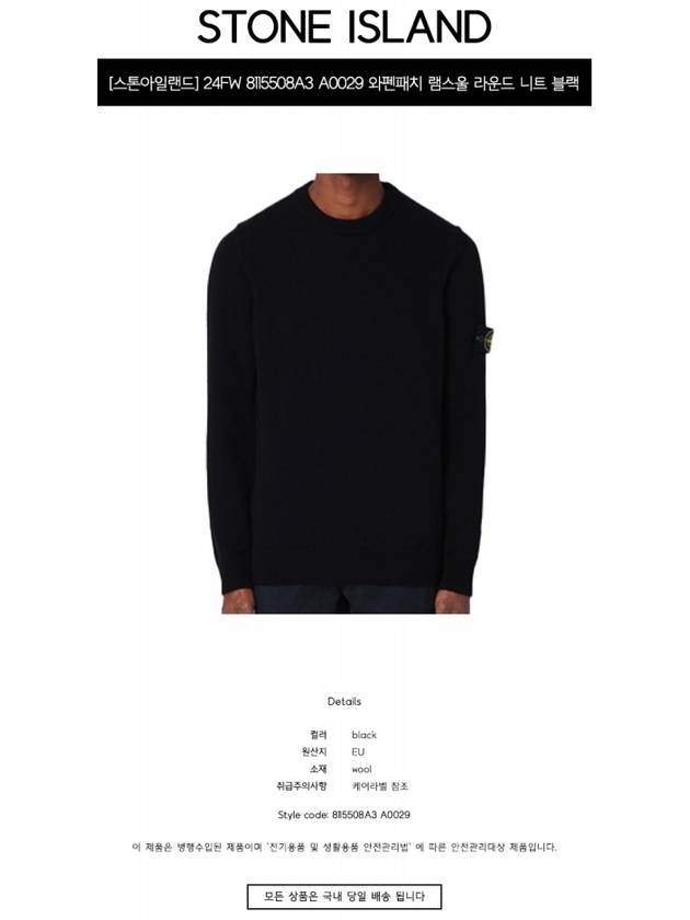 Logo Patch Lambswool Crewneck Knit Top Black - STONE ISLAND - BALAAN 3