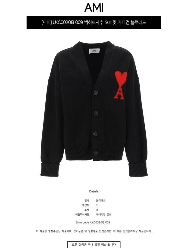 Big Heart Logo Wool Cardigan Black - AMI - BALAAN 3