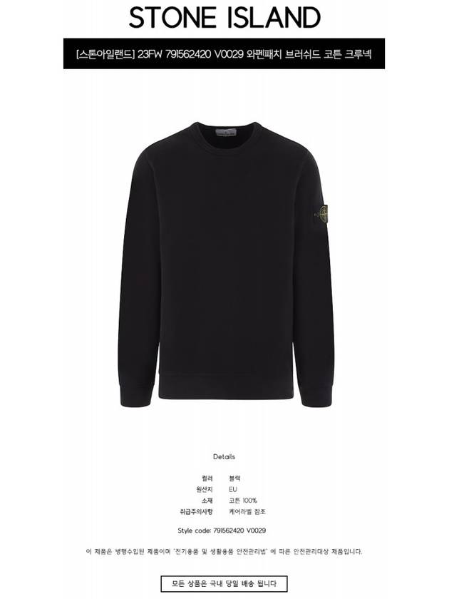 Brushed Cotton Fleece Garment Dyed Crewneck Sweatshirt Black - STONE ISLAND - BALAAN 3