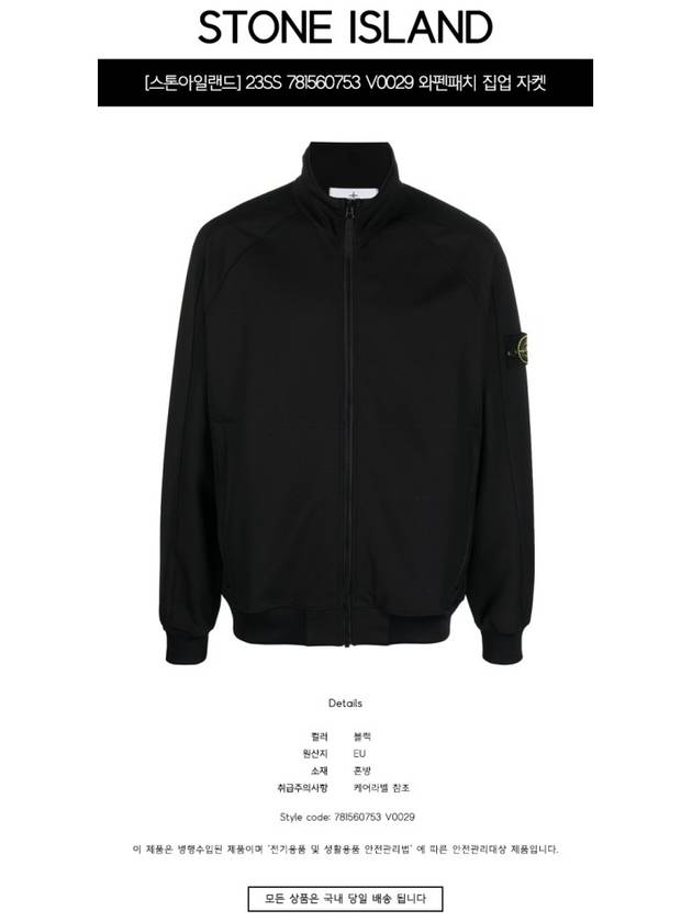 Stretch Technical Fleece Nylon Bomber Jacket Black - STONE ISLAND - BALAAN 3