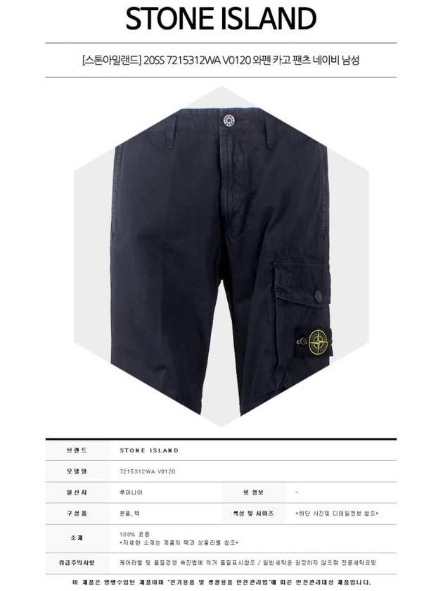 Men's Wappen Patch Cargo Straight Pants Navy - STONE ISLAND - BALAAN 3