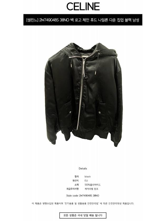 Bomber Jacket in Satin Finish Nylon Black - CELINE - BALAAN 3