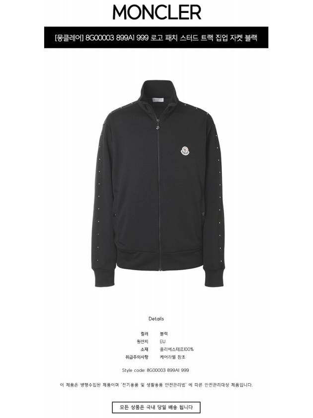 Studded Track Jacket Black - MONCLER - BALAAN 3