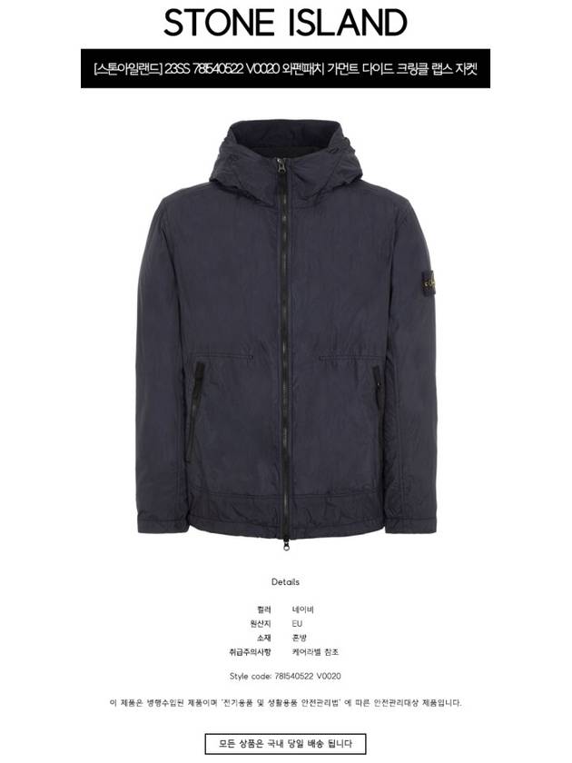 Crinkle Wappen Patch Hooded Jacket Navy - STONE ISLAND - BALAAN 3