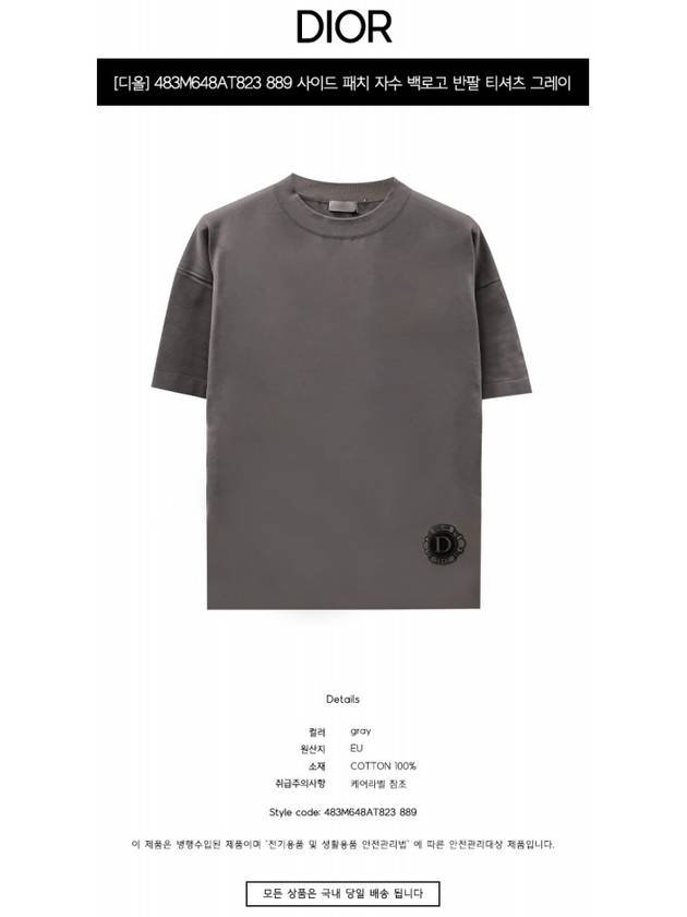 Cotton Silk Jersey Short Sleeve T-Shirt Brown - DIOR - BALAAN 3