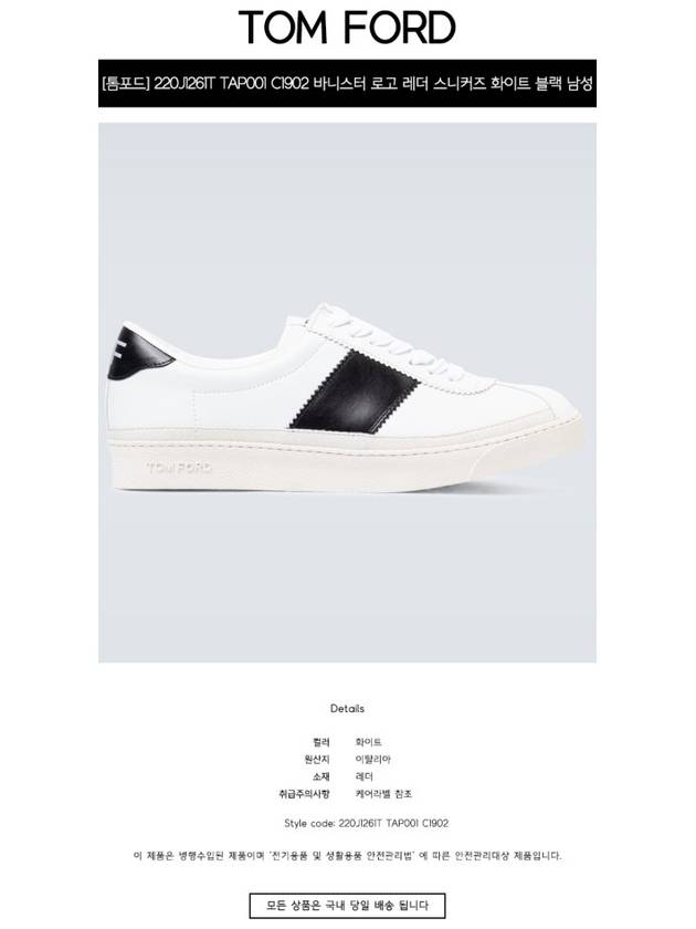 220J1261T TAP001 C1902 Bannister Logo Leather Sneakers White Black Men’s Shoes TJ - TOM FORD - BALAAN 2