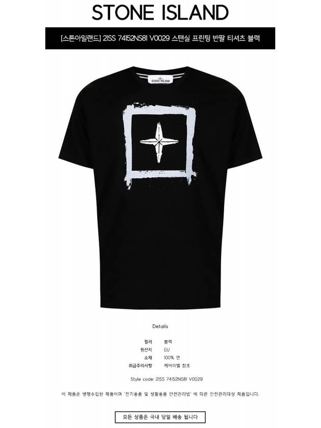 Stencil Two Logo Short Sleeve T-Shirt Black - STONE ISLAND - BALAAN 3