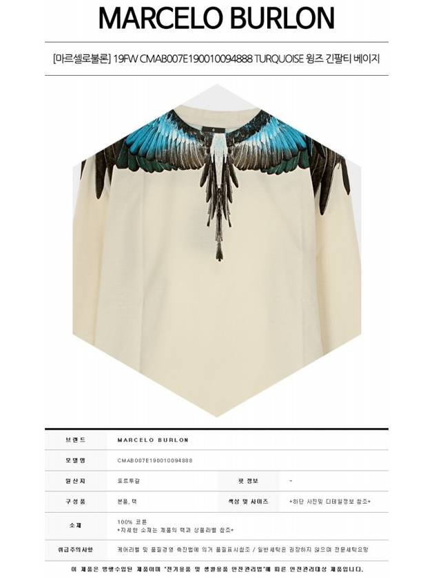 Turquoise Wing Long Sleeve T-Shirt Beige - MARCELO BURLON - BALAAN 3