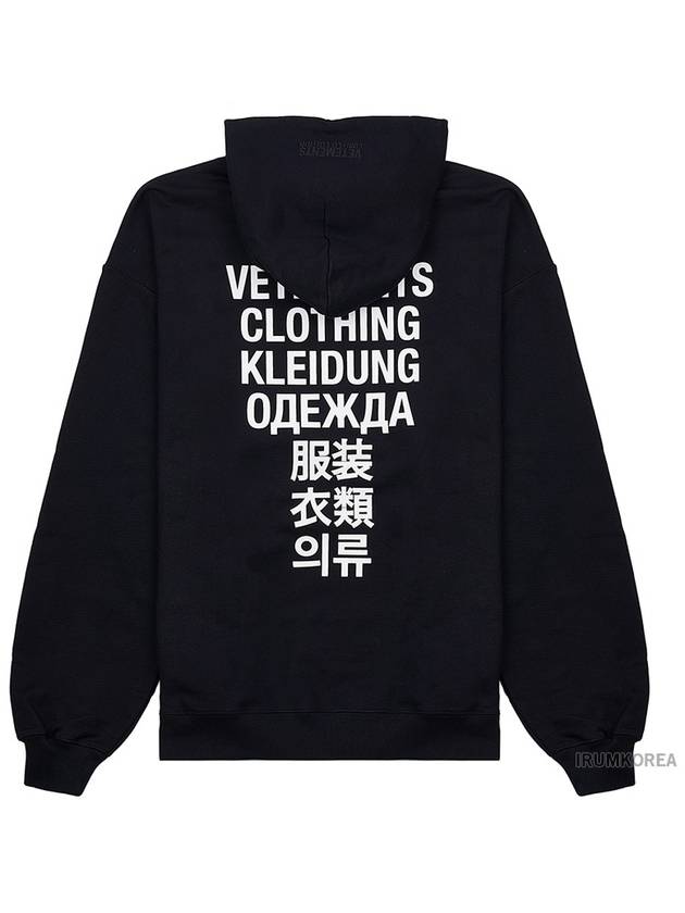 Language Logo Print Hoodie Black - VETEMENTS - BALAAN 4