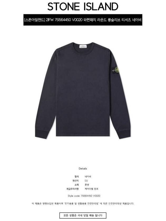 Wappen Patch Crew Neck Sweatshirt Navy - STONE ISLAND - BALAAN 3