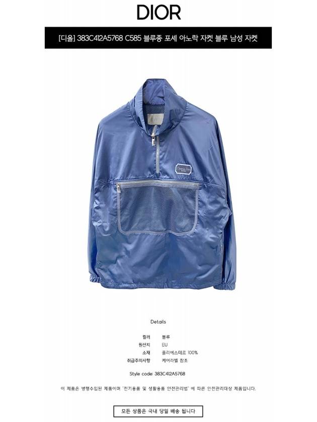 Logo Anorak Navy - DIOR - BALAAN 3