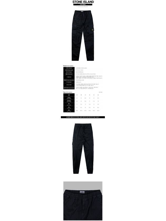 Wappen Patch Cargo Track Pants Navy - STONE ISLAND - BALAAN 3