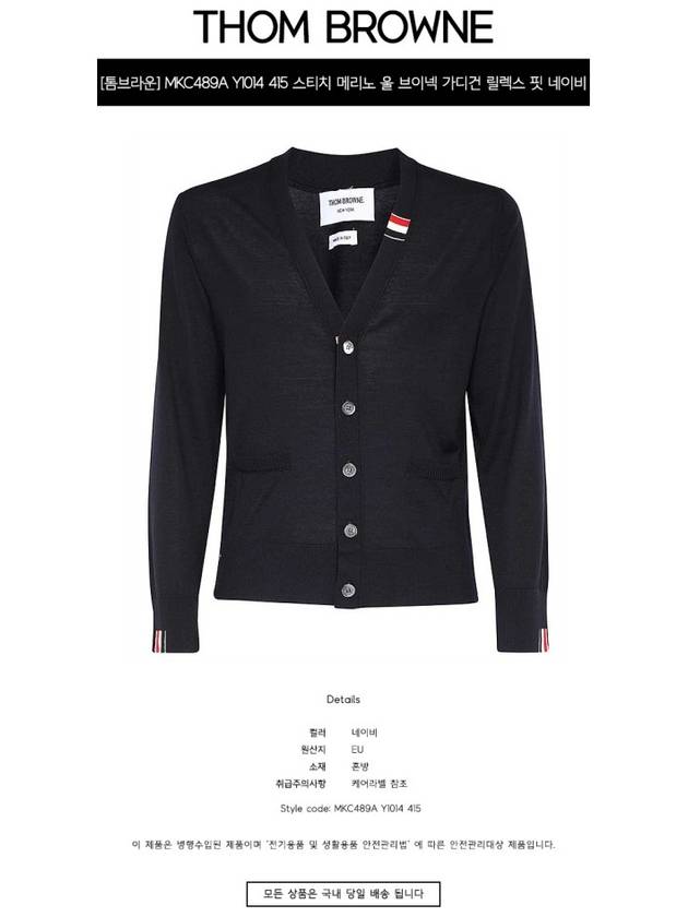 Men's Jersey Stitch V-Neck Cardigan Navy - THOM BROWNE - BALAAN 3