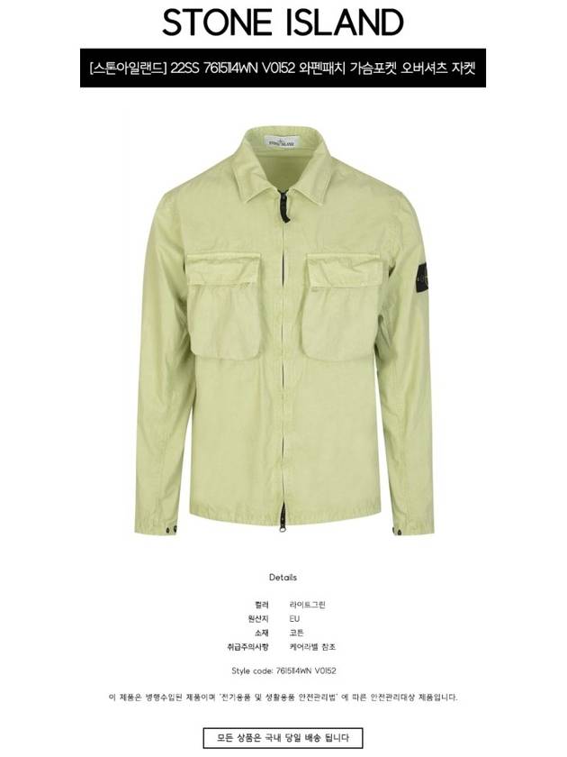 Front Pocket Wappen Patch Overshirt Zip-Up Jacket Light Green - STONE ISLAND - BALAAN 3