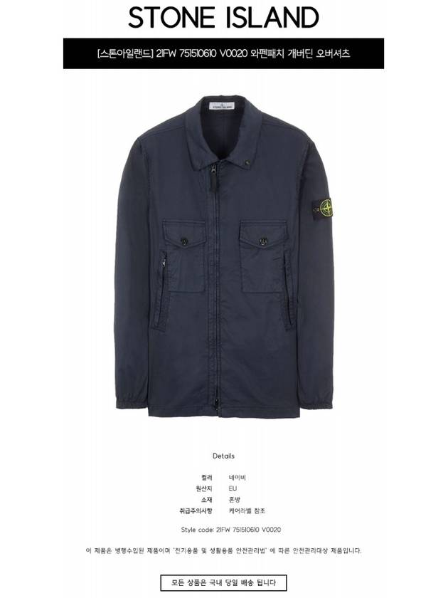 Stretch Cotton Gabardine Over Long Sleeve Shirt Navy - STONE ISLAND - BALAAN 3